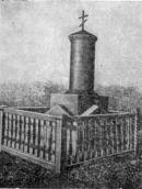 Могила у Полтаві (1839 р.)