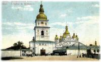 Михайловский монастырь. Почтовая…