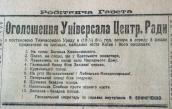 «Робітнича газета», 5 липня 1917 р.