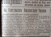 «Робітнича газета», 26 вересня 1917 р.