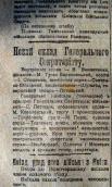 «Робітнича газета», 2 листопада 1917 р.