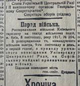 «Робітнича газета», 8 листопада 1917 р.
