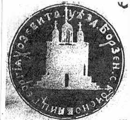 Печатка церкви Георгія Хозевита с. Качанівки