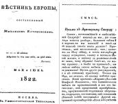 «Письма к лужницкому старцу», видання…