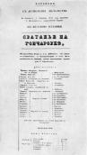 «Сватання на Гончарівці», афіша…