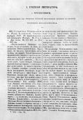 «Пан Халявський», рецензія 1840 р.