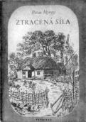 «Страчена сила», 1953 р.