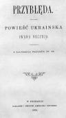 «Причепа» (1878 р.)