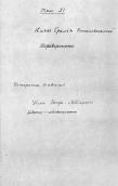 «Князь Єремія Вишневецький»…