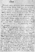 Поч. 1860-х рр. Сон