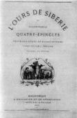 1869 р. Сибірський ведмідь і чепурушка