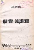 Титульний аркуш брошури 1936 р.