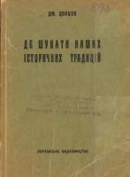 Обкладинка видання 1941 р.