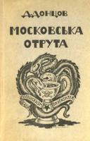 Обкладинка видання 1955 р.