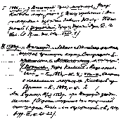 Додаток 2. Виписки з матеріалів до…