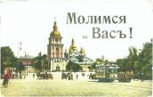 Златоверхий Михайловский монастырь.…