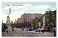 Михайловская площадь. Почтовая открытка