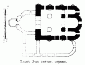 План 3-х святит. церкви