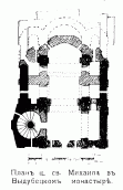 План ц. св. Михаила в Выдубецком…
