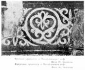 Фрескові орнаменти в Михайлівському нефі