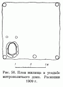 План жилища в усадьбе митрополичьего…