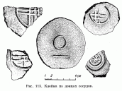 Рис. 115. Клейма на донцах сосудов