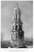 Большая колокольня Киева-Печерской…