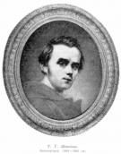 Т.Г.Шевченко. Автопортрет, 1840– 1841…