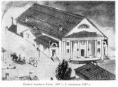 Первый театр в Киеве, 1807 г. С…