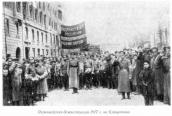 Первомайская демонстрация 1917 г. на…