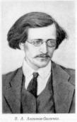 В.А.Антонов-Овсеенко. [с. 48]