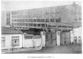 4-я обувная фабрика (1929 г.).…