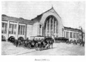 Вокзал (1932 г.). [с. 208]