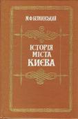 Обложка издания 1991 г.