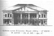 Рис. 2.4.2.5.9. Цегляний будинок купця Н. Сухоти, креслення фасаду 1804 р., за… Рис. 2.4.2.5.9. Цегляний будинок купця…