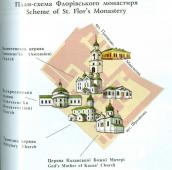 Рис. 2.4.2.5.1.3. Схема архітектурного ансамблю Фролівського монастиря на… Рис. 2.4.2.5.1.3. Схема архітектурного…