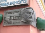 Рис. 2.5.1.50. Меморіальна дошка О. Купріна на будинку в якому він зупинявся… Рис. 2.5.1.50. Меморіальна дошка О.…