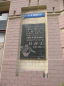 Рис. 2.5.1.58. Пам’ятна дошка на будинку В. Хвойки, фото І. Парнікози, 2014 р. Рис. 2.5.1.58. Пам’ятна дошка на…