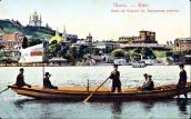 Рис. 2.5.6.62. Київські човнярі-перевізники, листівка поч. ХХ ст. Рис. 2.5.6.62. Київські…
