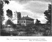 Рис. 2.5.6.95. Зовнішній вигляд Дніпровської біологічної станції на… Рис. 2.5.6.95. Зовнішній вигляд…