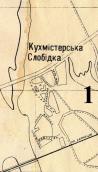 Рис. 2.7.11.33. Кухмістерська Слобідка на мапі Києва 1935 р. Докладно подано… Рис. 2.7.11.33. Кухмістерська Слобідка…