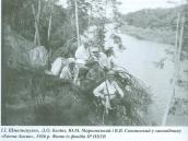 Рис. 2.7.12.37. І.І. Шмальгаузен, Д.О. Беллінг, Ю.М. Марковський і В.В.… Рис. 2.7.12.37. І.І. Шмальгаузен, Д.О.…