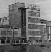 Рис. 2.7.6.22. Київська районна електростанція (КРЕС) імені Сталіна, фото… Рис. 2.7.6.22. Київська районна…