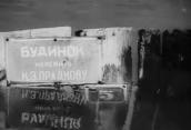 Рис. 2.7.9.35. Повінь на Трухановому острові, 1929 р. Рис. 2.7.9.35. Повінь на Трухановому…
