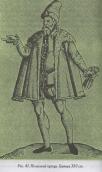 Польський купець, гравюра XVI ст.