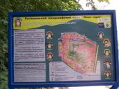 Рис. 6. 34. Інформаційний стенд на в’їзді до Лисої гори, червень 2016 р. (Фото… Рис. 6. 34. Інформаційний стенд на…