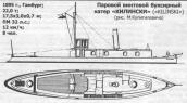Паровий гвинтовий катер «Кілінський»
