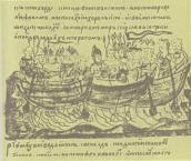 Давньоруські кораблі – лодії, на Дунаї