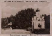 Chapel at the beginning of the Chain…