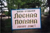 70. So «Privat Zone!» or National park?